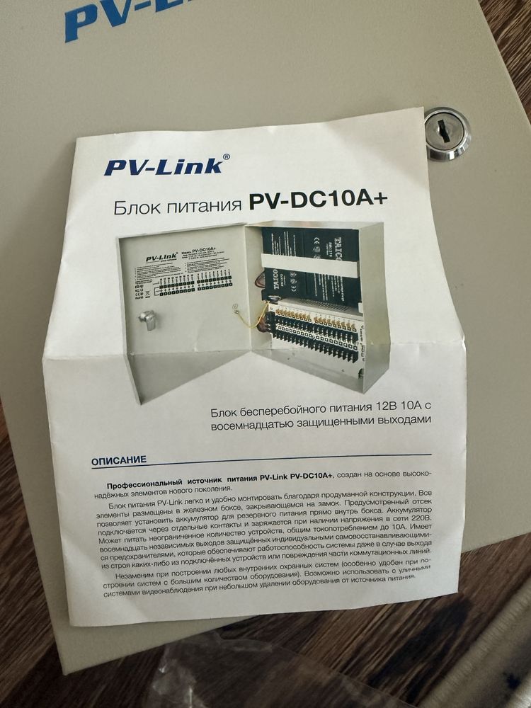 Продам новый блок  питания PV-Link PV-DC10A+