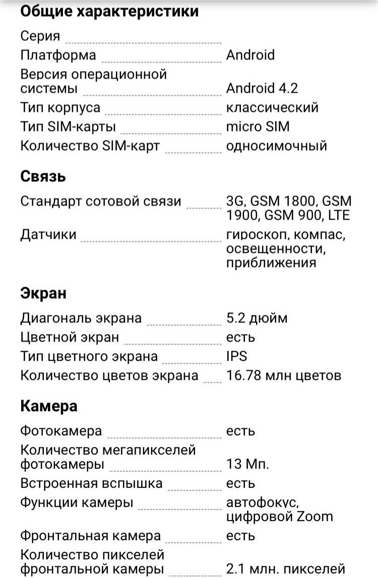 Продам LG G2 в идеальном состоянии