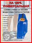 Аккумулятор для Гироскутера Аккумулятор на гироскутер (универсальный)