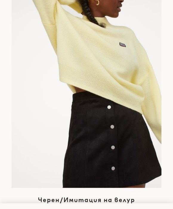 Новo! Черна пола , размер 36