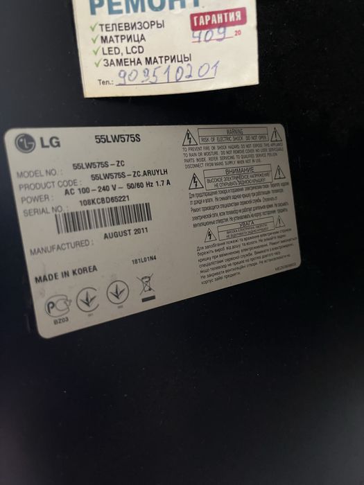 Телевизор LG 3D Smat 55 дюймов  55LW575S - ZC