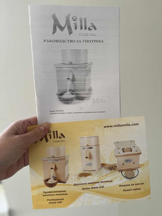 Каменна мелница за зърно Milla модел 370-90-02