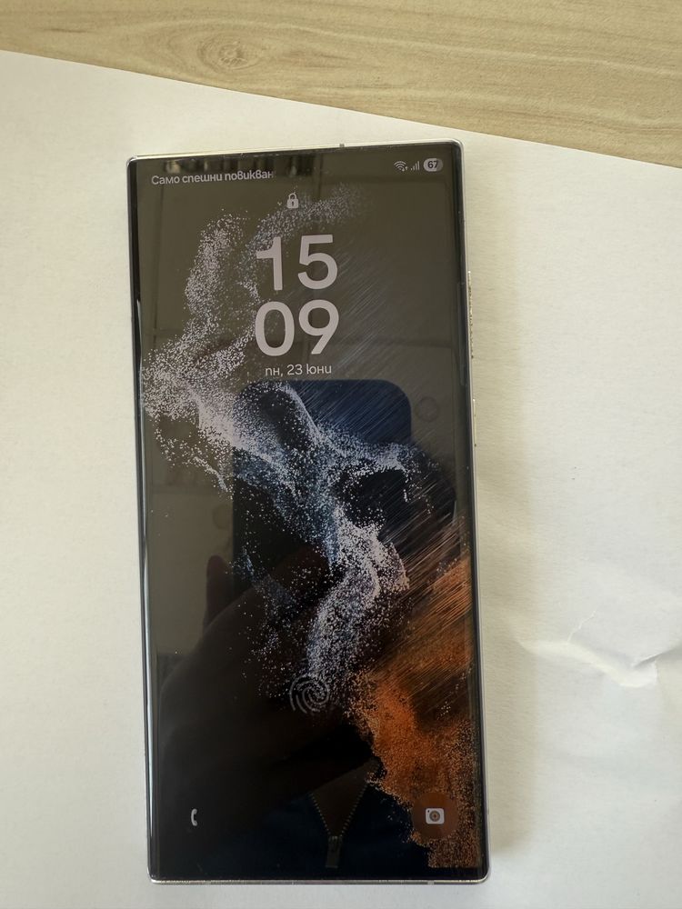 Samsung Galaxy S22 Ultra