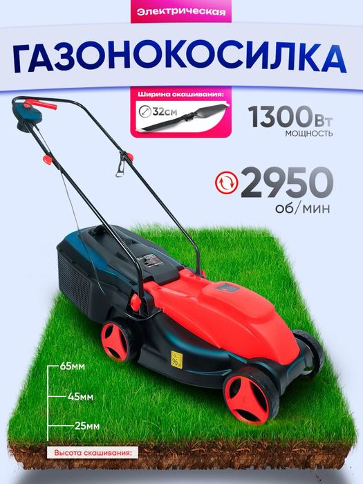 Электрическая Газонокосилка Gazonokosilka