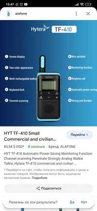 Рация Hytera-415 446 МГц**