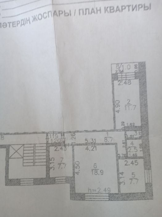 Продаю квартиру восток 2