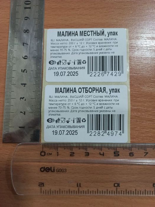 Печать стикер и нейлон ленте любой сложности. 
Datamatrix, Qr Code, EA