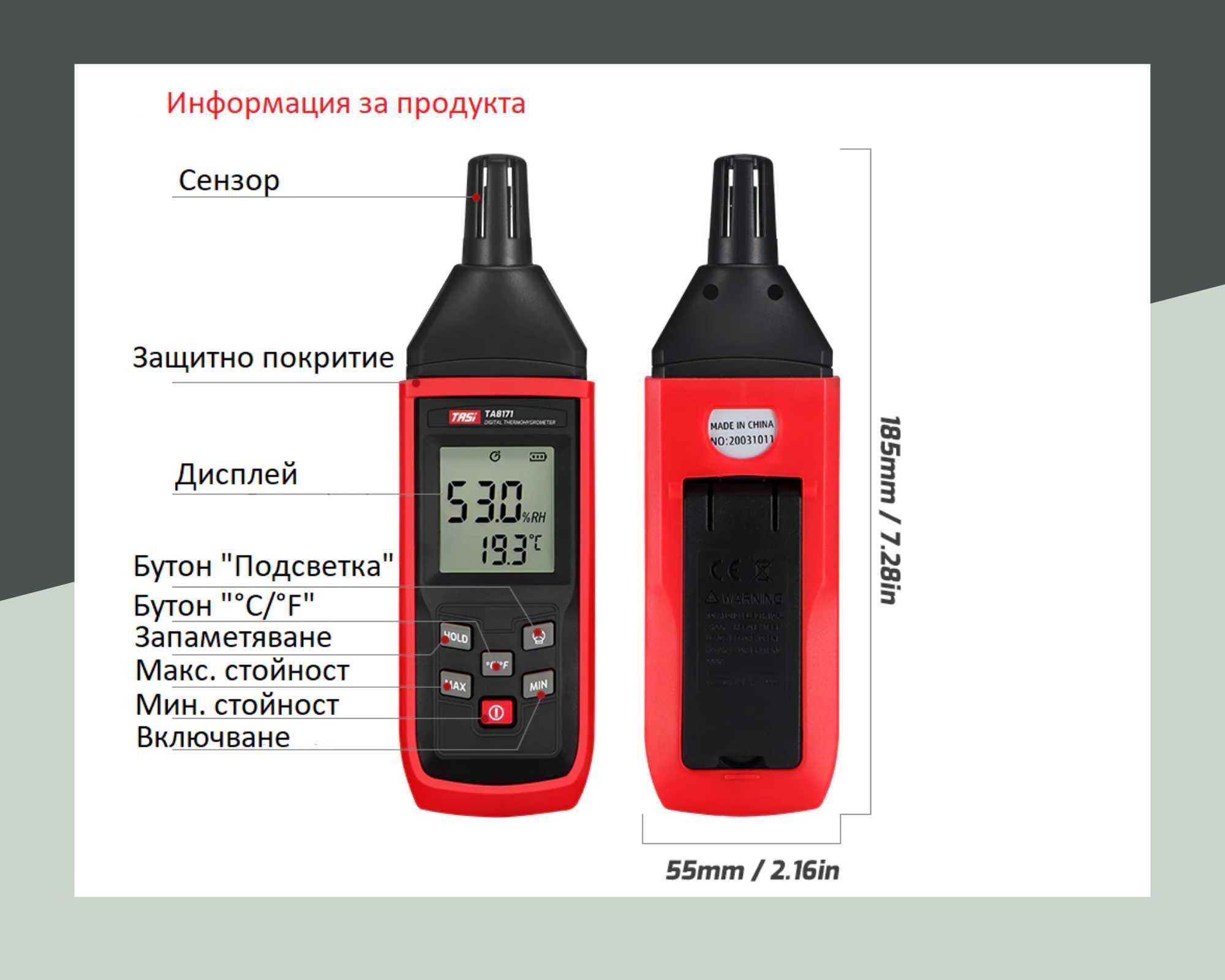 Термохигрометър / Влагомер + Термометър TASI TA8171