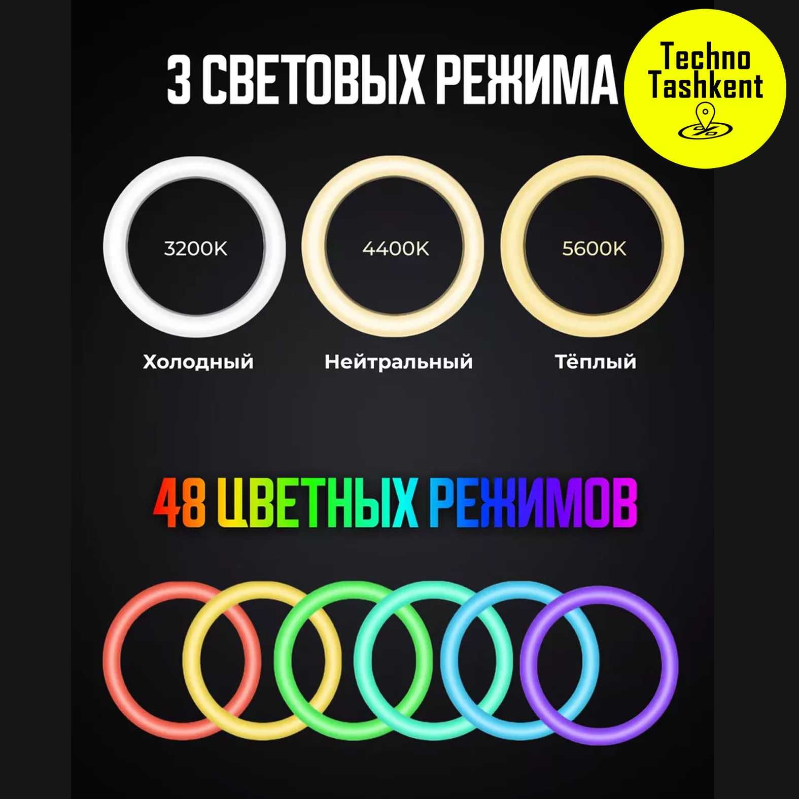 Кольцевая селфи-лампа RGB MJ-26, светодиодная лампа