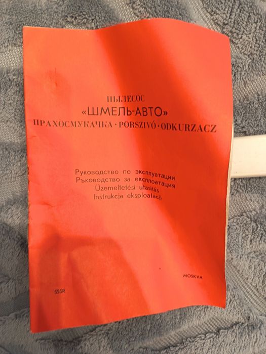 Прахосмукачка за кола