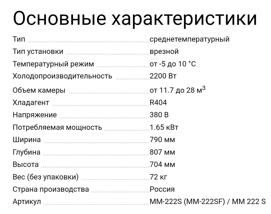 Моноблок холодильный