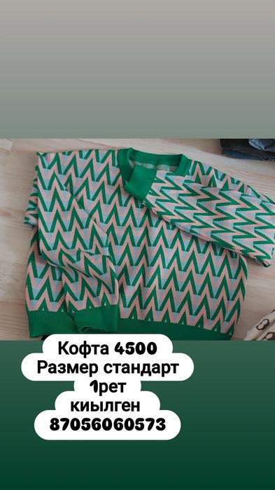 Кимдер арзан багада сатылады