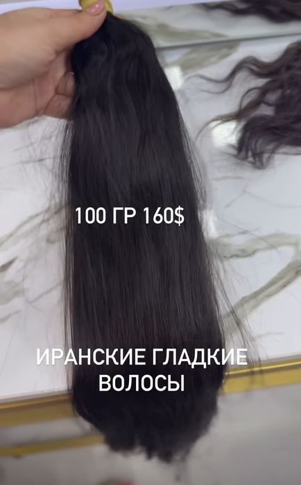 Волосы для наращивания 80 см