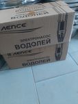 Насос вибрационый Водолей