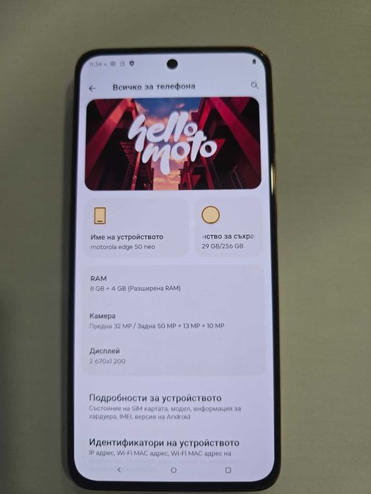 **ПЕРФЕКТЕН** Motorola Edge 50 Neo - 256GB