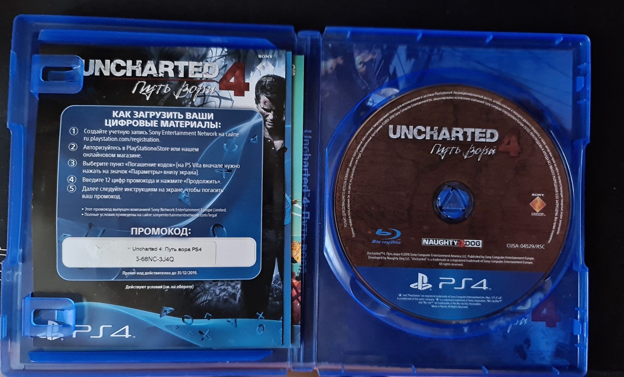 Продам игру uncharted 4 ps4