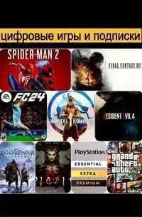 Игры для приставок на PlayStation (ps5 ps4 пс5 пс4 установка закачка)
