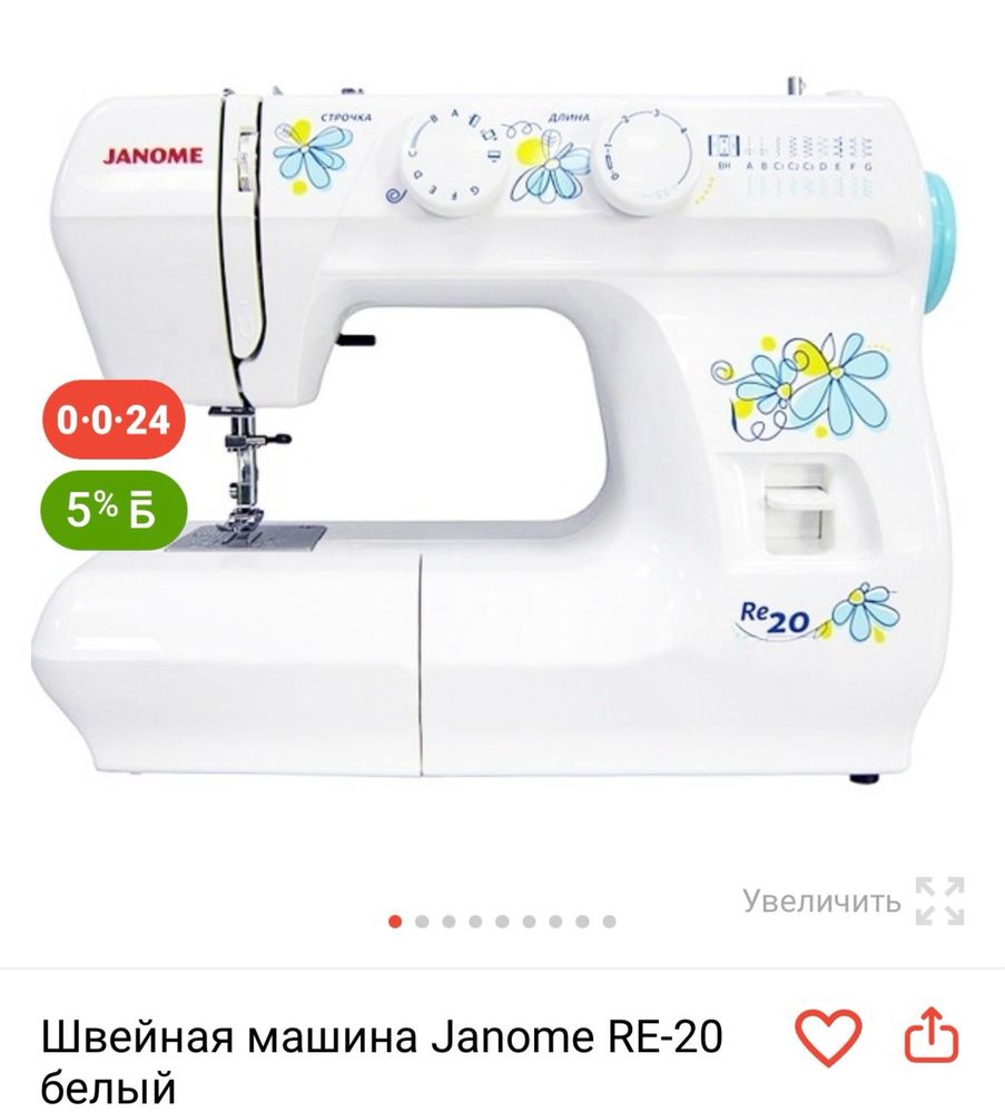 Продаётся оверлок и швейная машина