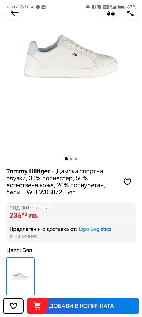 Tommy Hilfiger 42 номер 27см.