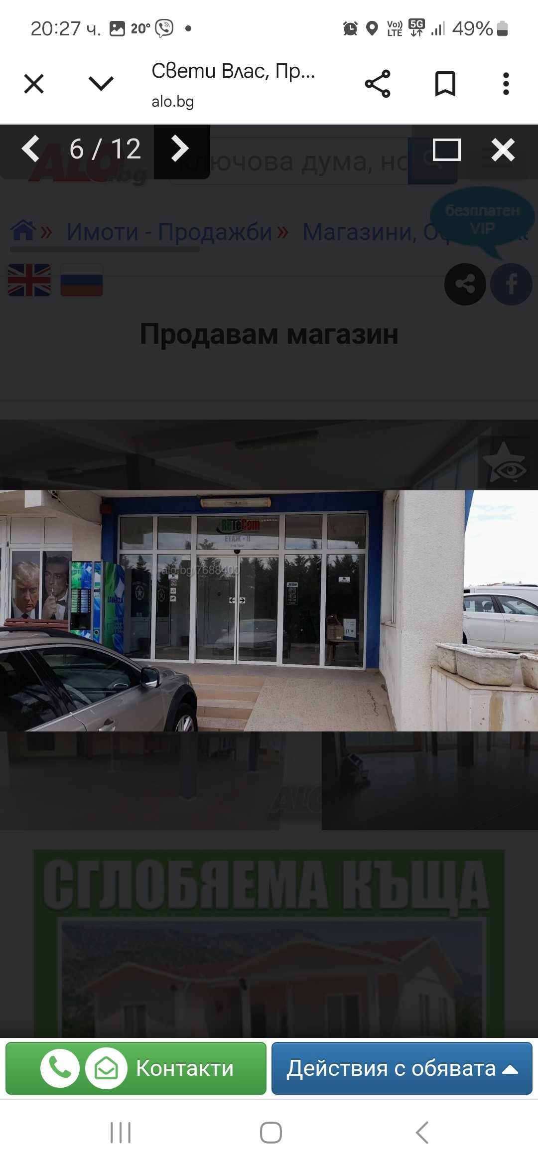 Етаж от жилищно -административна сграда