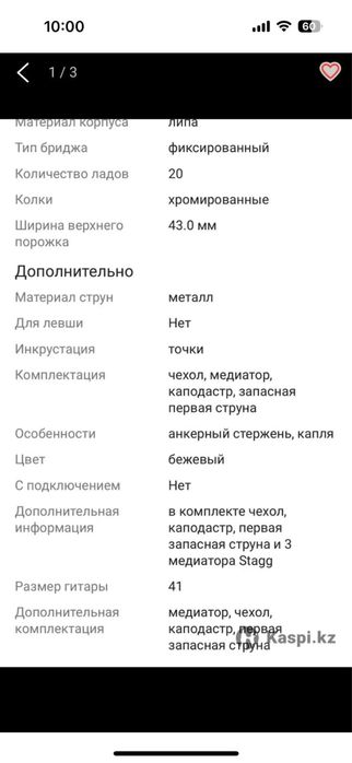 Гитара  материал липа