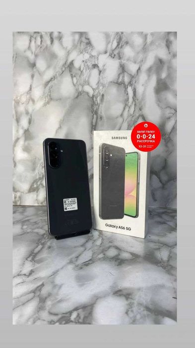 Samsung A56 5G 256GB / Самсунг "Лидер Ломбард" РАССРОЧКА ДО 60МЕСЯЦЕВ!