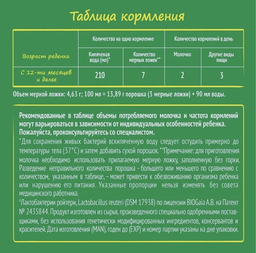 Nestogen 3 молочная смесь