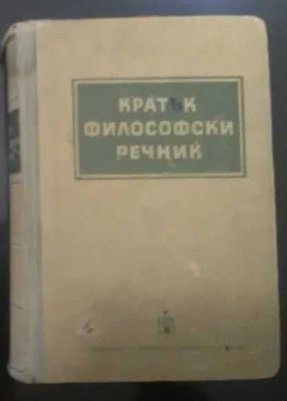 Книги по история, философия, естетика. Древният Рим.