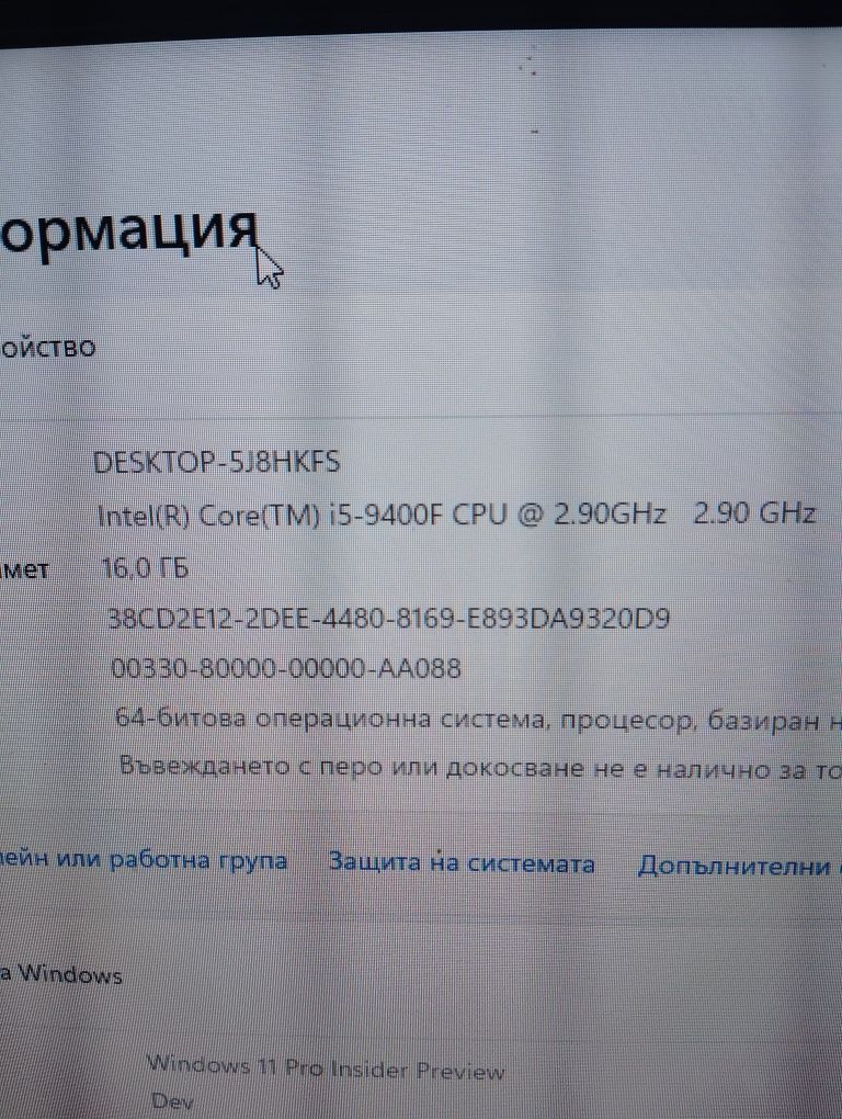 Продавам компютър без монитор
