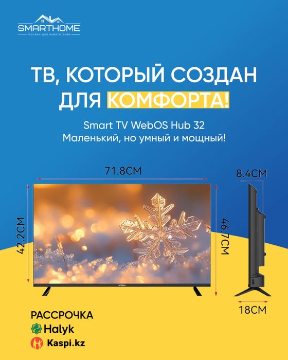 Samsung Smart tv. Телевизор Самсунг с гарантией