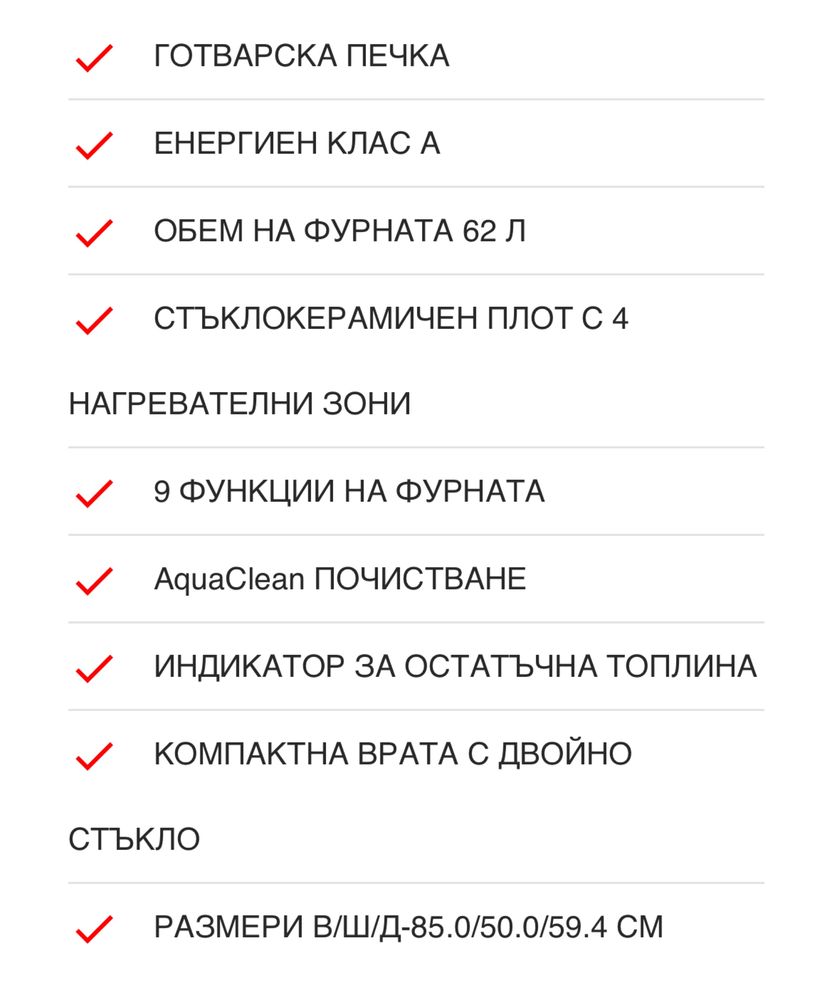 Готварска печка GORENJE EC5241SG