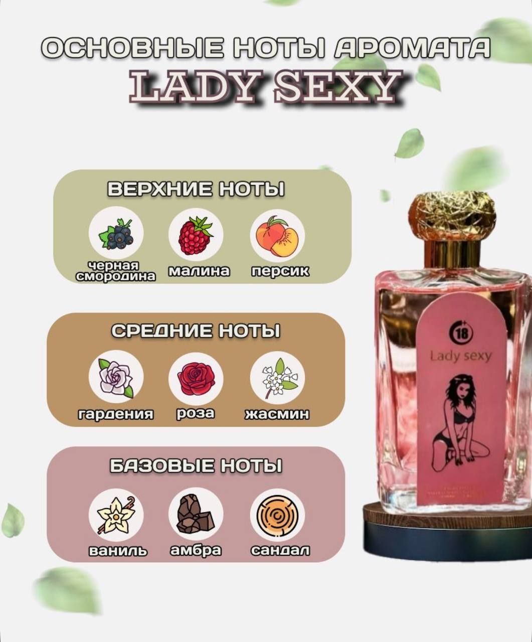 Lady sexy  feramon parfum