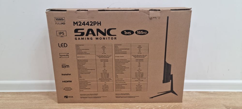 Монитор sanc 165hz
