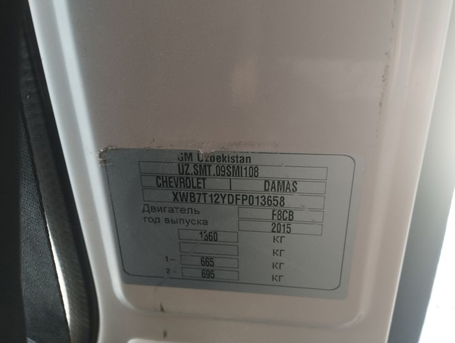 Damas  sotiladi 2014 yil