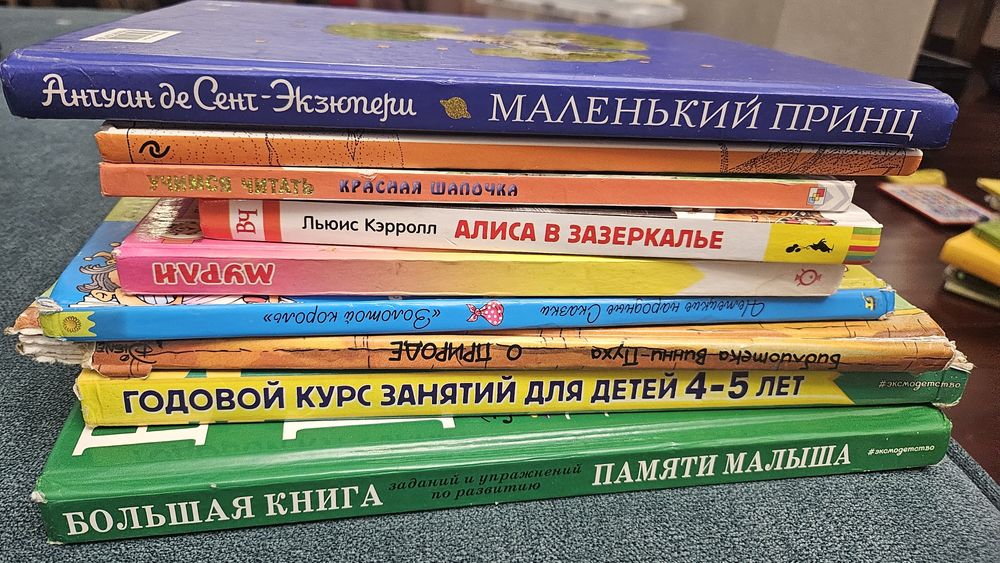 Отдам детские книги бесплатно