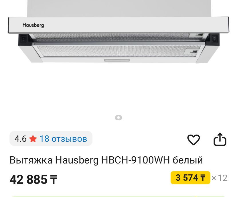 Продам вытяжку в хорошем состоянии