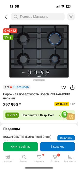 Газовая плита BOSCH