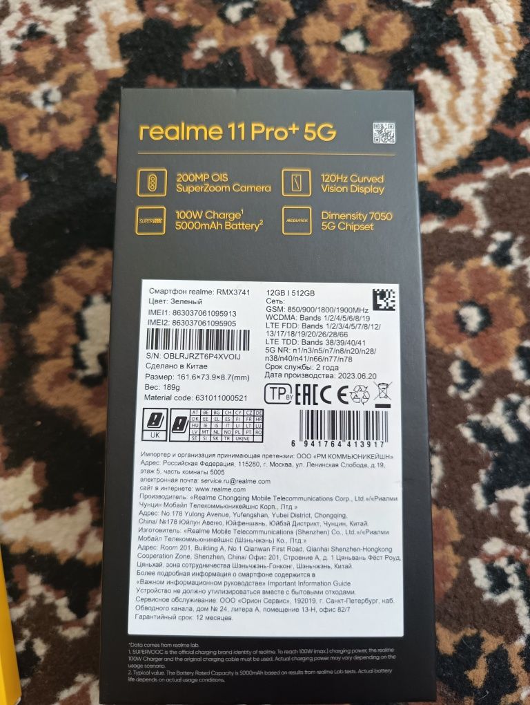 Realme 11 pro +  денги срочно нужен окончательно