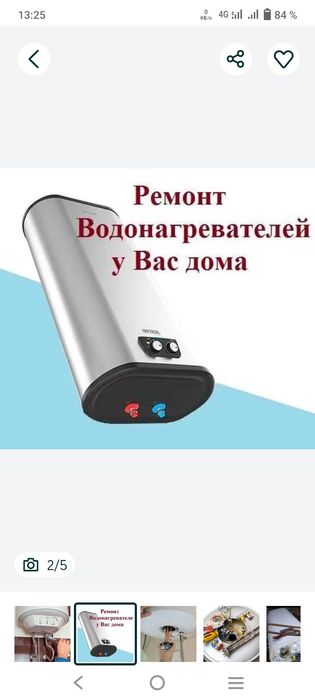ремонт Аристон и чистка