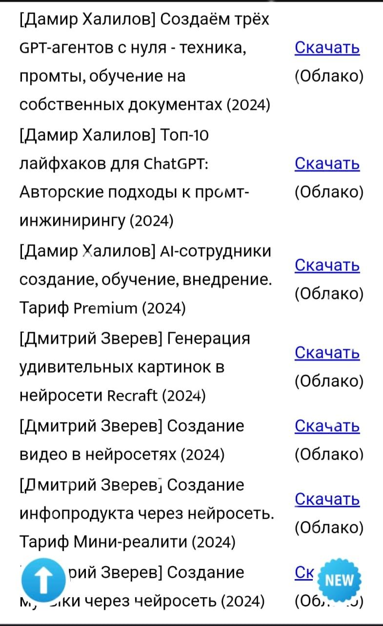 Курс по искусственному интеллекту от 3х топов AI рынка