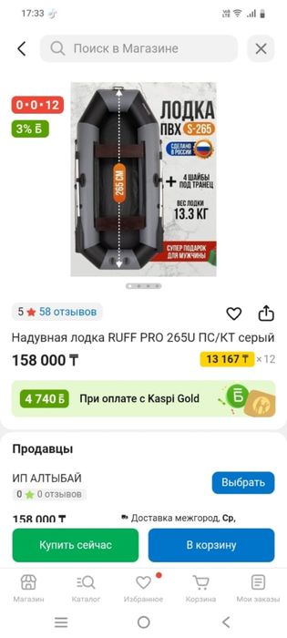 Қайық алатындар новый