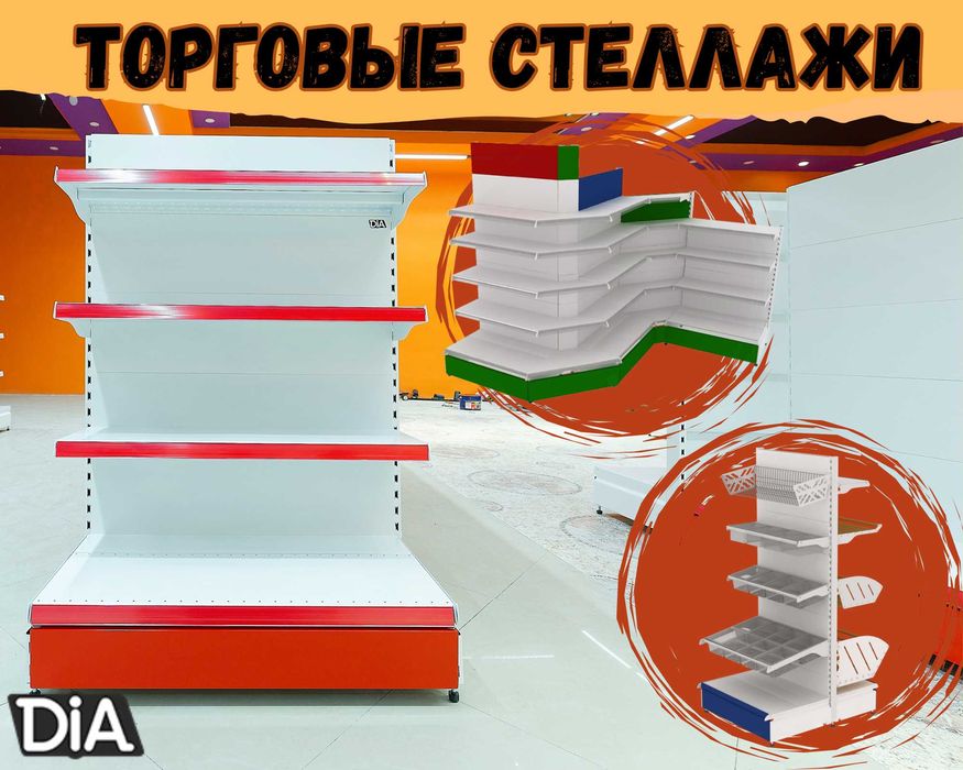 Стеллажи металлические торговый стеллаж железная мебель полка стеллажа