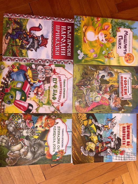 Детски    книжки