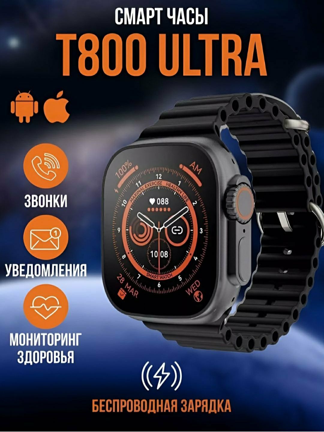 T 800 ultra aqilli soat