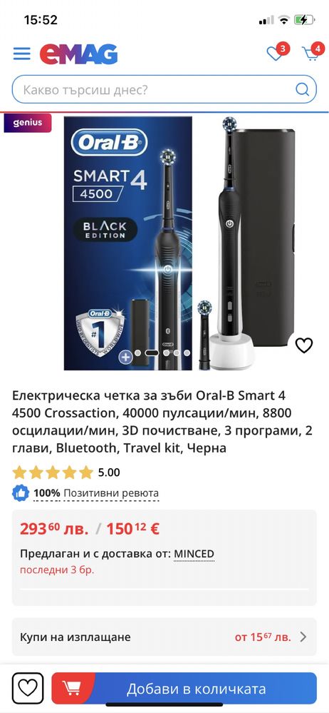 Електрическа четка за зъби Oral-B Smart 4 4500 Black Edition