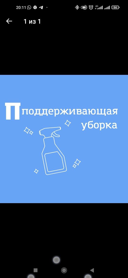 Уборка квартир подъездов Клининг домов  мойка витрожа на высоте