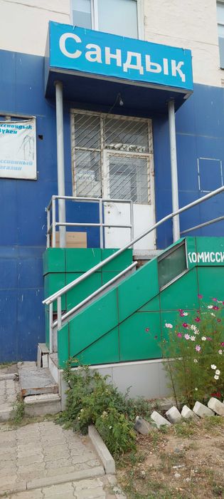 продам действующий бизнес магазин "Комиссионный"