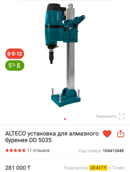 Продам станок алмазного бурения