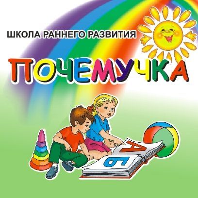 Почемучка в мирабадском районе