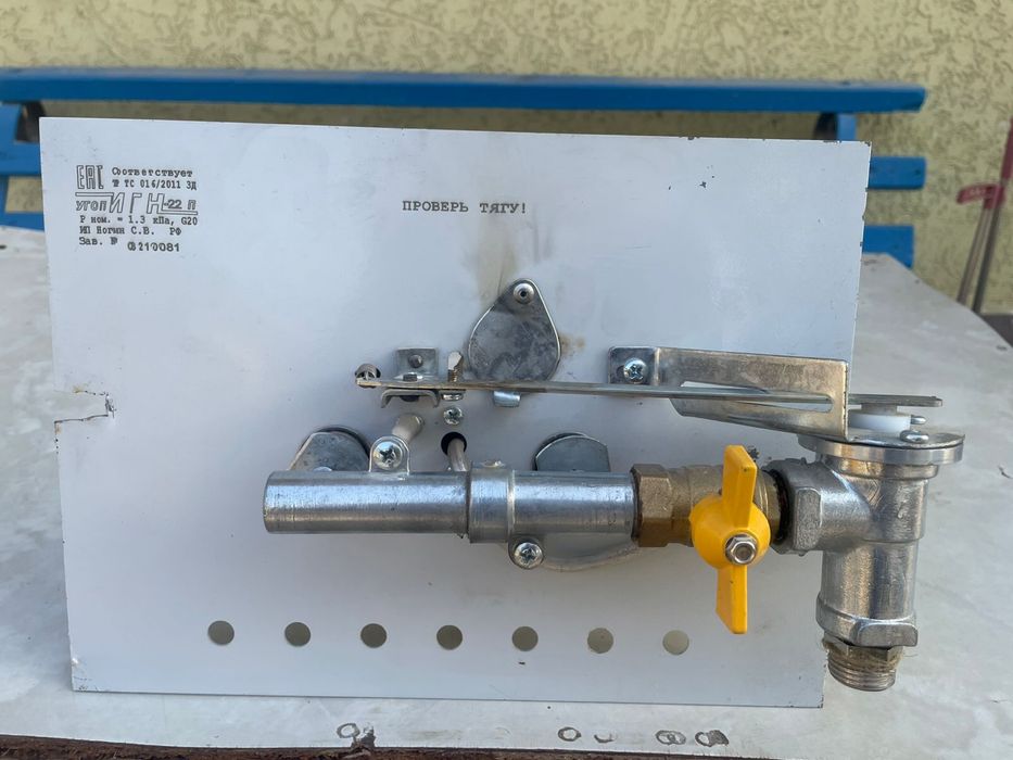 Газовая горелка универсальная